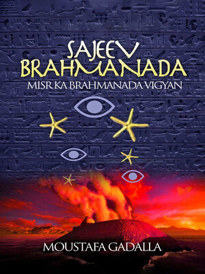 cover image of Misr Ka Brahmanada Vigyan Sajeev Brahmanada, Teesra Sanskaran